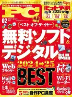 Mr. PC　ミスターピーシー